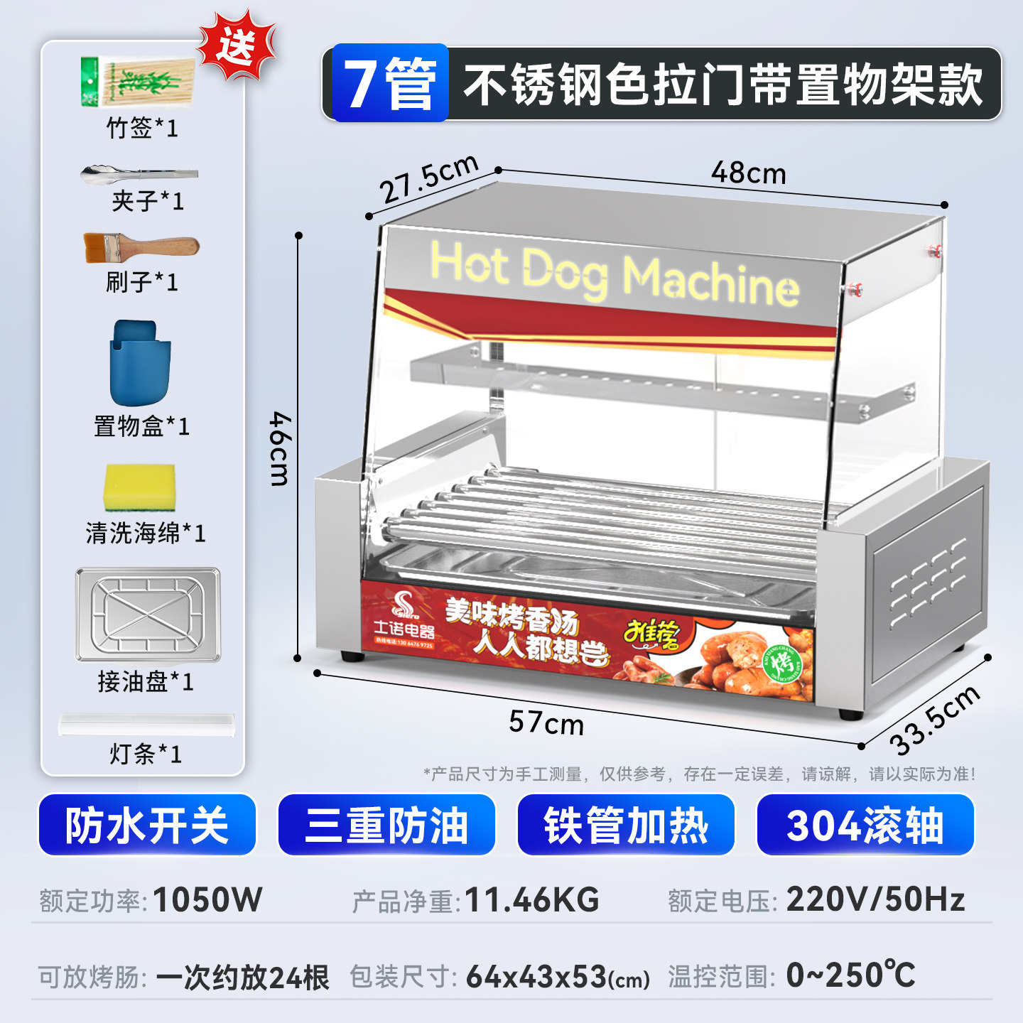 Automatic Commercial Hot Dog M - Hot Dog Press recension och pris