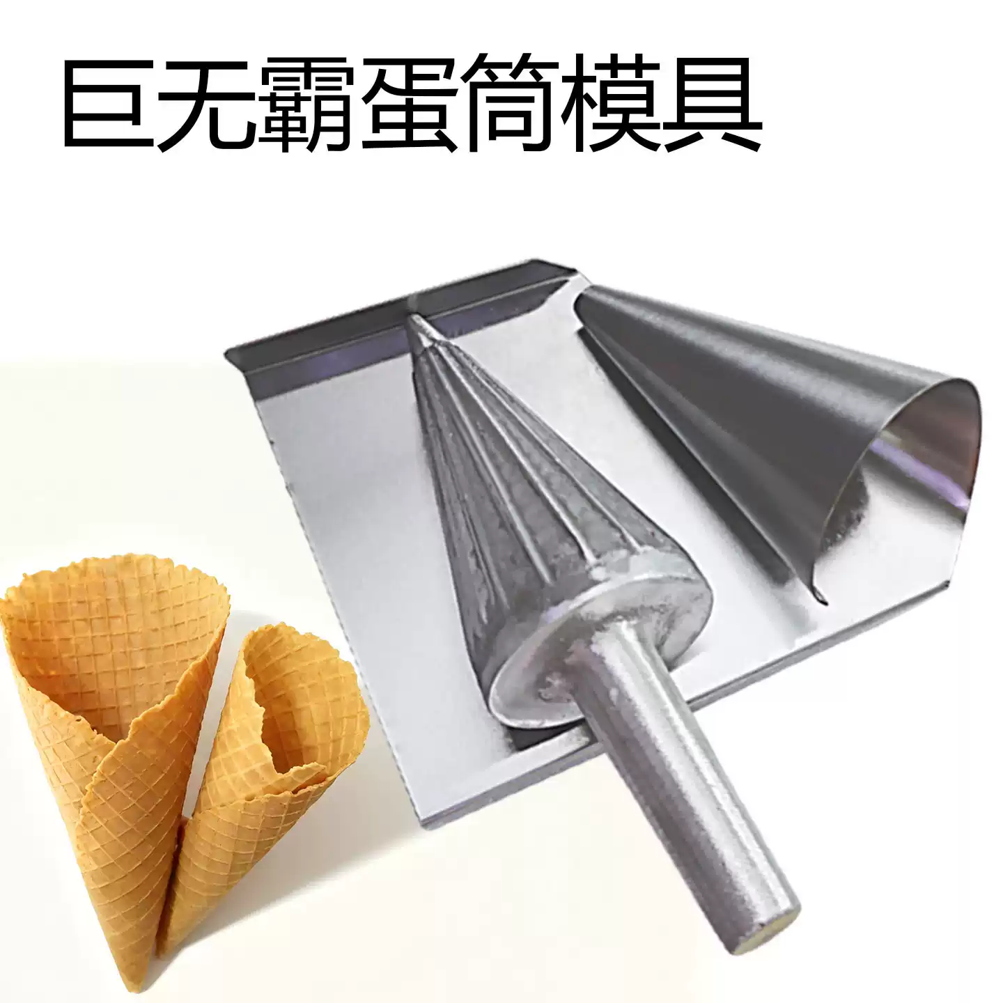 Manual Ice Cream Cone Maker Wa - Waffle Cone Maker recension och pris